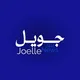 جويل نيوز