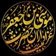 کانال رسمی هیئت عزاداران حضرت موسی بن جعفر تبریز
