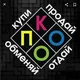 🚨 Купи🤝/продай🤑/обменяй отдай🎁 🤝Кишинёв🇦🇩Молдова🔥