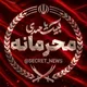 🇮🇷🇾🇪🔥محرمانه نیوز🔥🇵🇸🇱🇧
