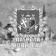 Нови Сад Народна Патрола