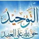 دروس التوحيد و العقيدة مقاطع صوتية فقط