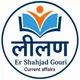 India Rajasthan Current Affairs