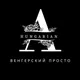 Hungarian Language ART