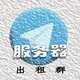香港🌈新加坡🌈服务器机柜出租
