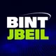 bintjbeil.org - موقع بنت جبيل