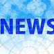NEWS/ዜና አፍሪካ