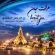 ♥️♡ هرات جان ♡♥️