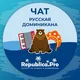 Друзья в Доминикане ЧАТ