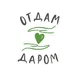 Отдам даром в Гюмри