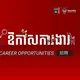 Your Dream Job in Phnom Penh