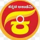 ಕನ್ನಡ ಅಕಾಡೆಮಿ (KANNADA ACADEMY)