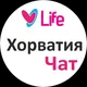 🇭🇷 Хорватия Чат