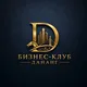 Бизнес клуб Дананг