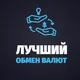 Лучший обмен валют | Шри Ланка