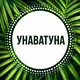 Унаватуна - Галле lankaplanet.ru