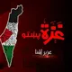 Ghaza pashto/غزه پشتو