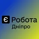 Є РОБОТА ДНІПРО 🇺🇦