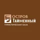 Остров Тайменный | Активный отдых в Якутии