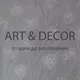 Art&Decor
