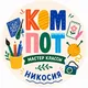 Мастер-классы Никосия | Компот