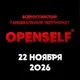 OPENSELF RUSSIAN DANCE COMPETITION