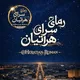 ♡❤️رمان سرای هراتیان❤️♡