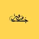 تَعليقَاتُ نَادِي جُسُور