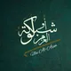 شبكة أولو العزم