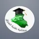 ممثلية طلبة العراق المركزي