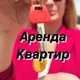 Аренда КВАРТИР / Хайфа / Израиль /