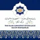 رایزنی فرهنگی ایران آنکارا