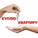 Попит Купівлі Квартир/Львів