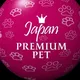 ЗООТОВАРЫ Japan premium pet