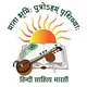 🌹⛳हिंदी साहित्य भारती TGT / PGT/ NET JRF 2026⛳🌹