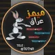 ميمز عراقي Memes Iraq