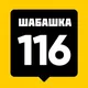 Услуги Казань Шабашка