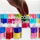 АУРА-СОМА. ЦЕНТР ПСИХОЛОГИИ ЦВЕТА 🌈