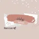 رِوايات سُودانية🪐🤎!)"