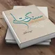 گروه ادبی | سنگ تمام