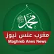 مغرب عنس ـ نيوز
