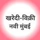खरेदी-विक्री ग्रुप-मुंबई/नवी मुंबई/ठाणे️(महाराष्ट्र उद्योग समूह) 𝗕𝘂𝘀𝗶𝗻𝗲𝘀𝘀 𝗰𝗹𝘂𝗯 𝗠𝘂𝗺𝗯𝗮𝗶/𝗡𝗮𝘃𝗶 𝗠𝘂𝗺𝗯𝗮𝗶.