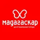 ТРЦ Мадагаскар