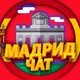 МИГРАНТЫ МАДРИД | MADRID MIGRANTE |EXTRANJEROS | EXPATS MADRID