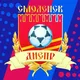 ФК «Днепр» Смоленск
