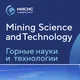 Mining Science and Technology (Russia)