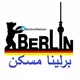 برلینا مسکن(برلینا هیلفه)