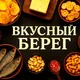 Снеки к пиву🍻🐟 Ирландия 🇨🇮🇺🇦