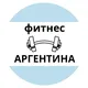 Спортивный Буэнос-Айрес | Аргентина