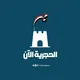 الحجرية الآن